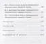 Проектирование индивидуального образовательного маршрута ученика. Учебно-методическое пособие - 2