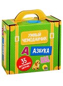 УМНЫЙ ЧЕМОДАНЧИК. АЗБУКА - 0