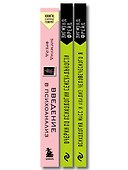 Комплект из 3-х книг: Зигмунд Фрейд. Классика психоанализа (ИК) - 2