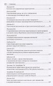 Политэкономические императивы развития. Монография - 2