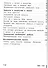 Искусство. 8-9 классы. Учебник. В 4-х частях. Часть 2. Учебник для детей с нарушением зрения - 2