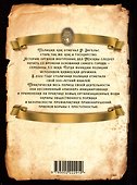 От Хитровки до Ходынки. История московской полиции с XII века до октября 1917 года - 1