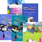 Клаус Дж.Джоул (Комплект из 5 книг)