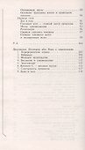 Золотые правила здоровья 16-е изд. - 2