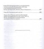 Весна народов. Предыстория и ход всеевропейской революции 1848-1849 годов - 2