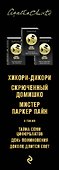 Тайна за поворотом (бандероль для комплекта) - 2