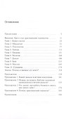 Жаждущие бога. Размышления христианского гедониста - 1