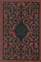 Ромео и Джульетта