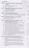 Сопротивление материалов с примерами решения задач Уч. пос. (Бакалавриат) (+эл.прил. на сайте) Атаро - 2