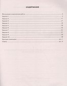 Всероссийская проверочная работа. Обществознание. 9 класс: практикум по выполеннию типовых заданий. ФГОС - 1