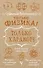 Только физика! Только хардкор! - 0