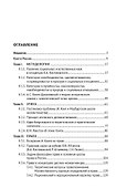 Философия права в России: неокантианство (вторая половина XIX – первая половина XX века). Монография - 1