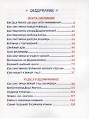 Все про Дедморозовку (5 историй) - 1