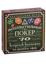 Игра ЛАС ИГРАС, Настольная игра Интеллектуальный покер 405016