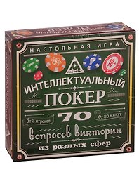 Игра ЛАС ИГРАС, Настольная игра Интеллектуальный покер 405016