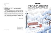 Как Вжик разную погоду полюбил - 2
