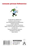 Все самые лучшие сказки - 1