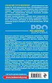 Вся правда о женском здоровье - 1
