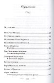 Любимым детям Рассказы, повести, сказки и былины… - 1