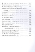 АукцЫон. Книга учета жизни - 2