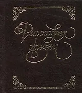 Философия жизни