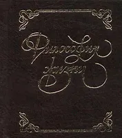 Философия жизни