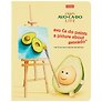 Тетрадь общая «AvoCaDo life», 48 листов в клетку, A5, в ассортименте - Hatber