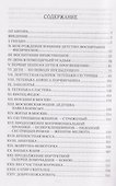 Пошехонская старина - 2