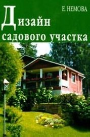 Дизайн садового участка