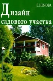 Дизайн садового участка