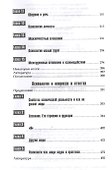 Общая психология - 2