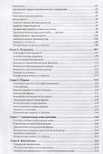 Микроэкономика. Учебник и практикум - 2
