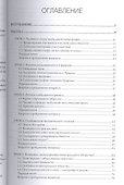 Построение интегрального общества - 1