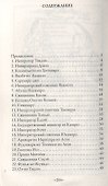 Японская поэзия. Сто стихотворений ста поэтов - 1