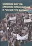 Ближний Восток, Арабское пробуждение и Россия: что дальше? - 0