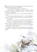 Кафе "Птичий Хвост". Из историй о Лисе и Поросенке - 1