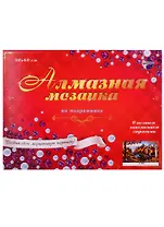 Набор для творчества, Рыжий Кот Алмазная мозаика (класс.) Вид на мельницу 30х40 см, 33цв. B1049
