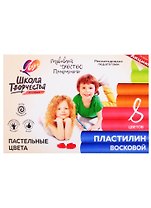 Пластилин 08цв 120гр "Школа творчества" к/к., стек, пастельные цвета, Луч
