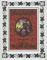 Сонеты, трагедии, комедии