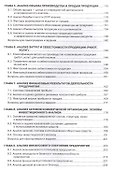 Экономический анализ. Учебник - 2