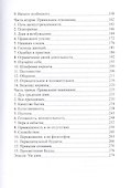 Наука Дзэн - ум Дзэн - 2