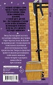 Шерлок Холмс. Знак четырех - 1