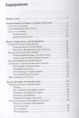 Эффективное лечение спины и суставов. - 1