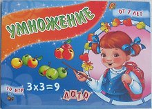 Лото Умножение (от 7 лет) (10 игр) (УИ) (папка)