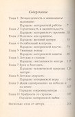 Радости и печали материнства - 1