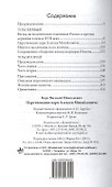 Царствование царя Алексея Михайловича - 1