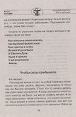 Большая защитная книга здоровья - 2