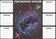 Расписание уроков «Кибер вселенная», А4, мелованный картон, Феникс+
