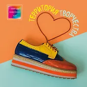 Блокнот для художественных идей. Ботинок (твёрдый переплёт, альбомный формат, 96 стр., 255х255 мм)