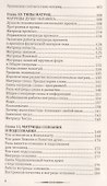 Человек золотой расы. Том 2. Создание души. Часть 2. 3-е издание - 2